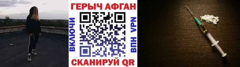 Героин хмурый  Чернушка 
