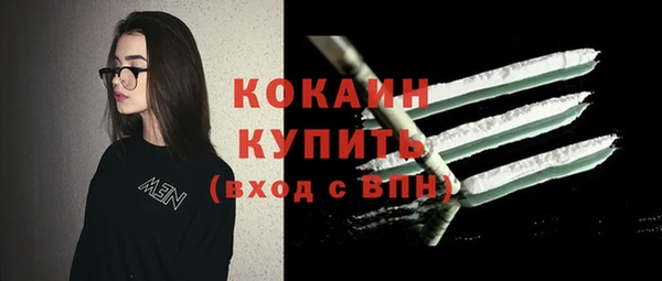 COCAINE Балабаново