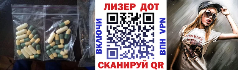 LSD-25 экстази кислота  Чернушка 