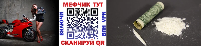 МЕФ кристаллы Чернушка