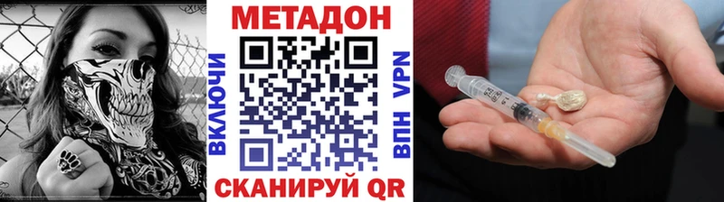МЕТАДОН мёд  купить  сайты  Чернушка 